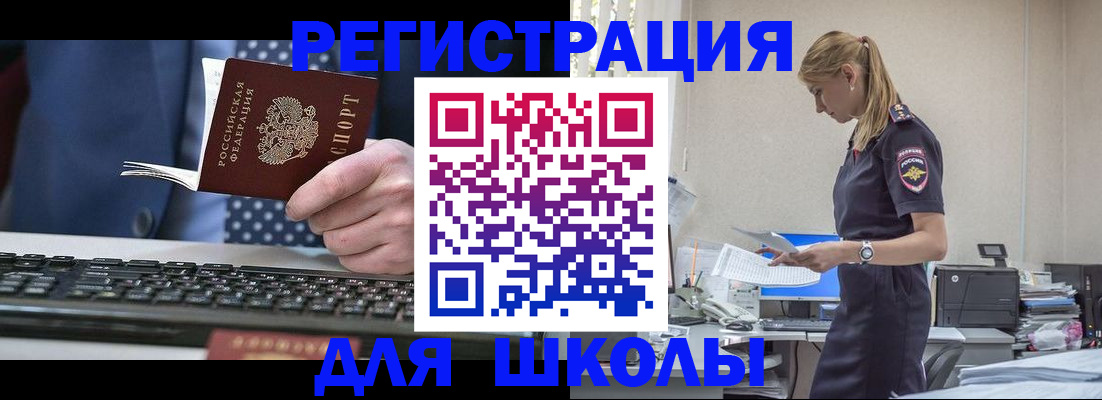 прописка гарантия в Покрове